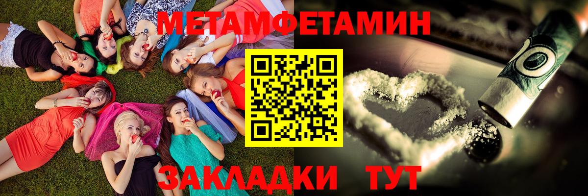 АМФ Premium  Вход с VPN  Amphetamine  Ангарск 