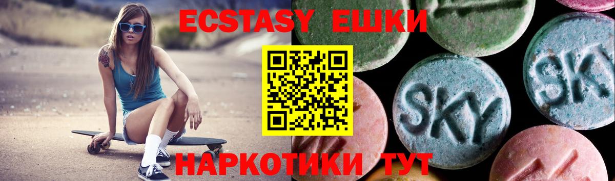 ЭКСТАЗИ MDMA Ангарск