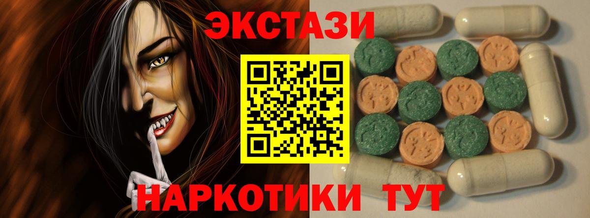 ЭКСТАЗИ Punisher  Вход с VPN  Ecstasy  ЭКСТАЗИ 300 mg  Ангарск 