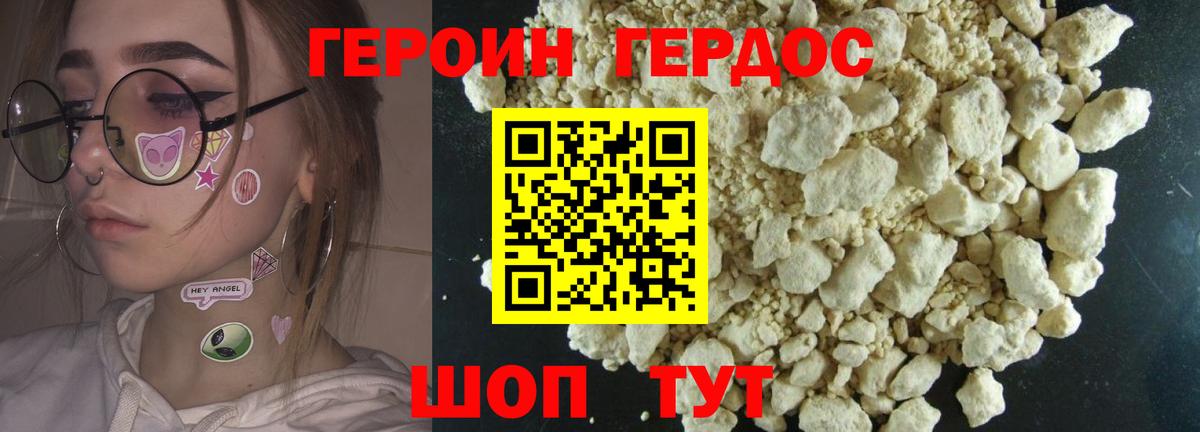 ГЕРОИН Heroin  ГЕРОИН  Ангарск  Вход с VPN 