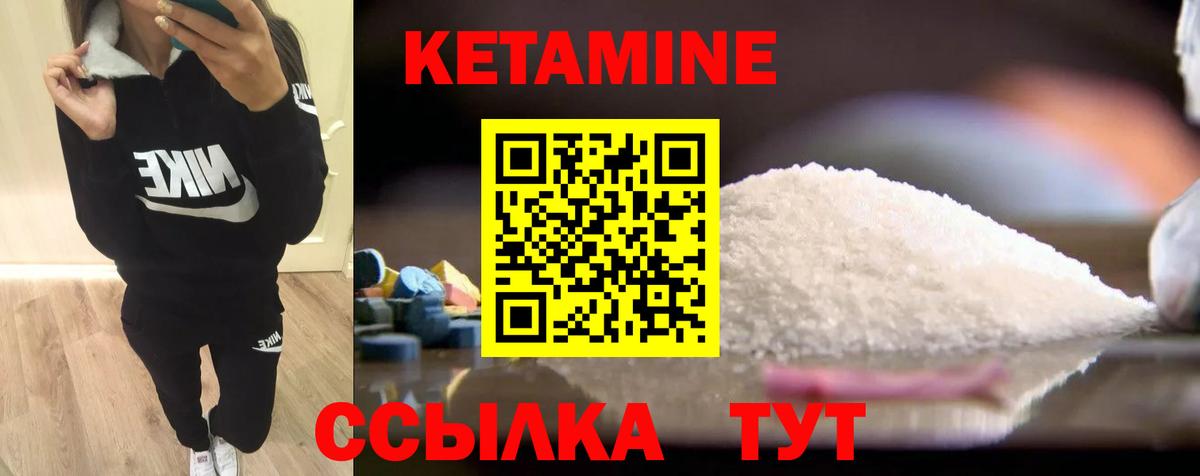 КЕТАМИН VHQ Ангарск
