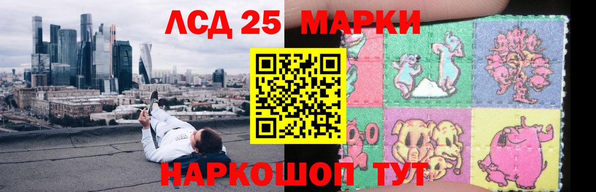 LSD-25 экстази кислота  ЛСД экстази ecstasy  Вход с VPN  Ангарск 