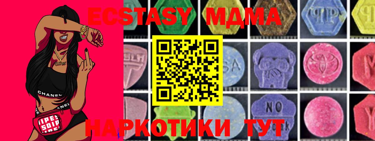 МДМА молли  Вход с VPN  МДМА  Ангарск 