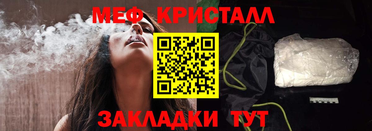 Ангарск  Меф 4 MMC  Мефедрон VHQ  Меф  Вход с VPN 