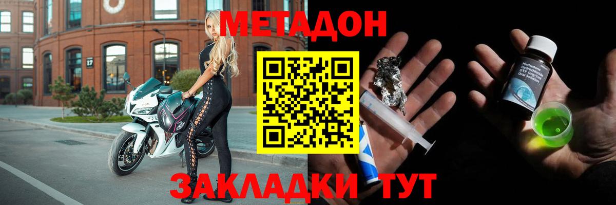 Ангарск  Метадон кристалл  Вход с VPN 