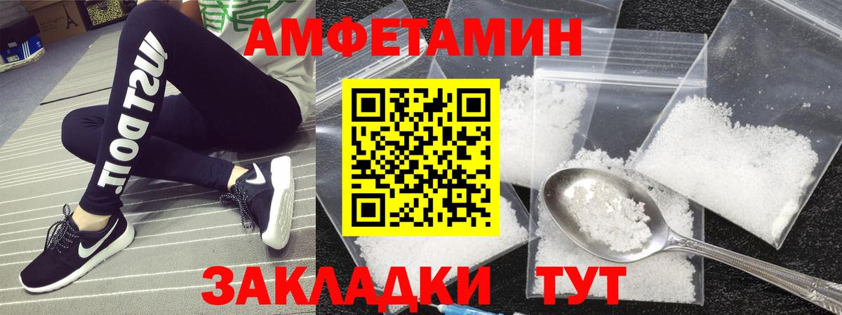 Ангарск  Первитин кристалл  Вход с VPN 