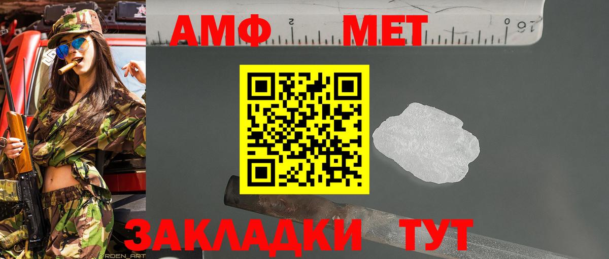 Метамфетамин витя Ангарск