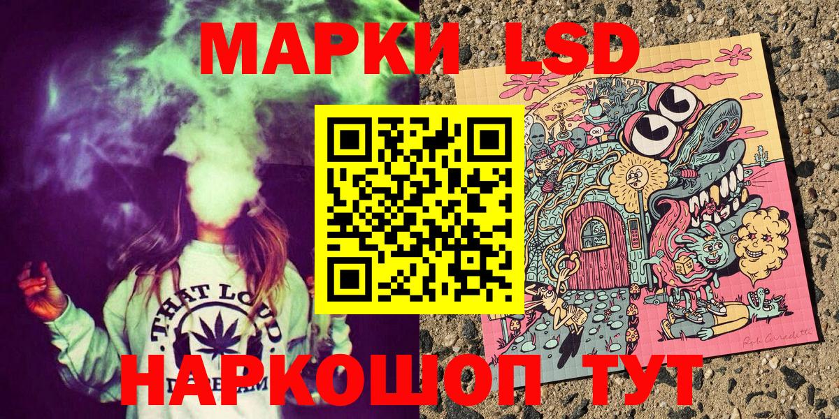 Наркотические марки 1,8мг Ангарск