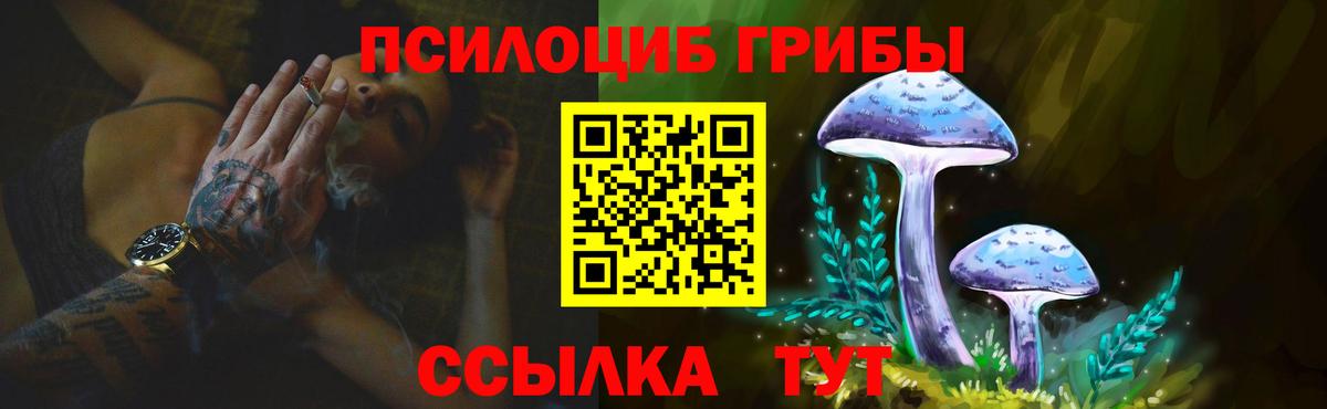 Галлюциногенные грибы GOLDEN TEACHER Ангарск