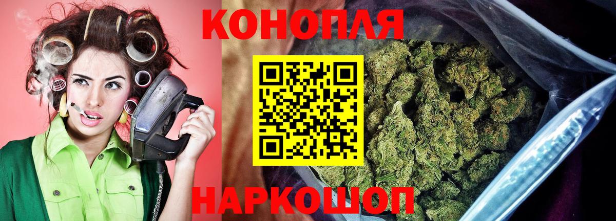 Бошки марихуана LSD WEED Ангарск